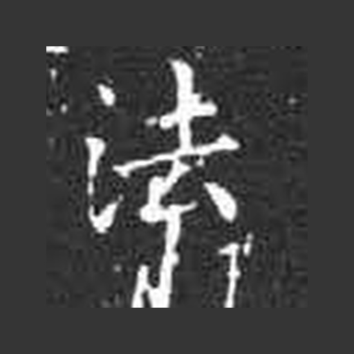 法